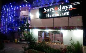 Sarvodaya Vishram Griha
